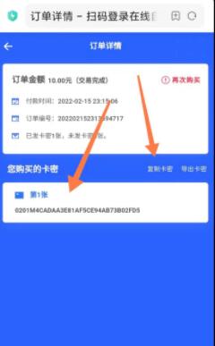 上号神器免费扫码最新版下载