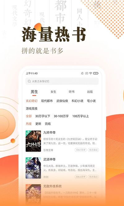 宜搜小说无广告版免费版下载