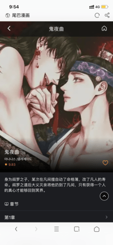 尾巴漫画在线阅读app下载