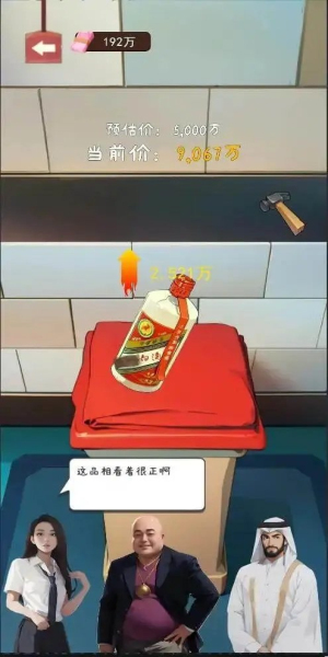 绝对废柴游戏免广告下载
