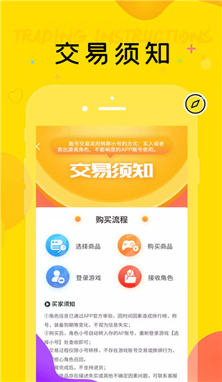 巴兔游戏盒子app尊享版下载