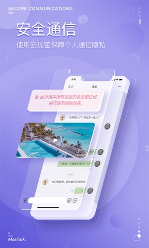 mostalk泡泡聊天app下载