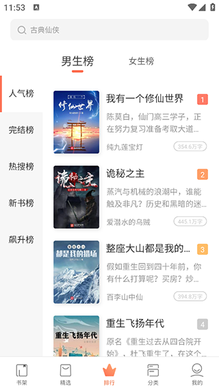 宜搜小说无广告版免费版下载