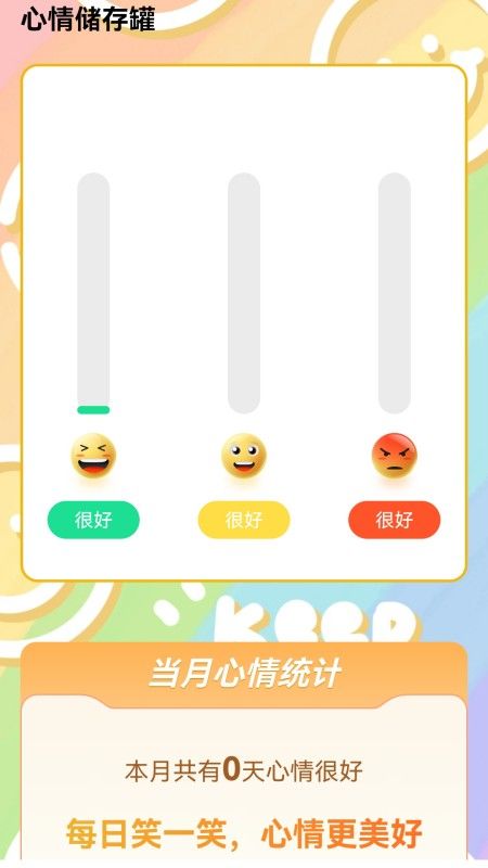 寒冰省电免广告下载