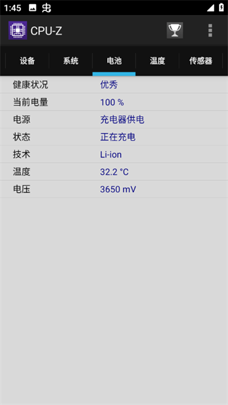 cpuz安卓版app下载