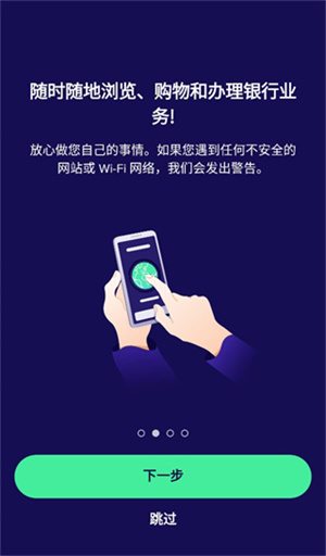 avast手机版下载安装
