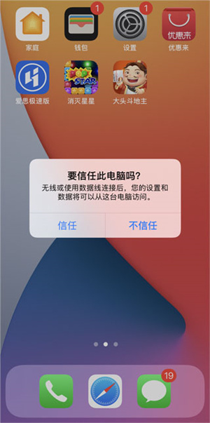 爱思盒子安卓版下载安装