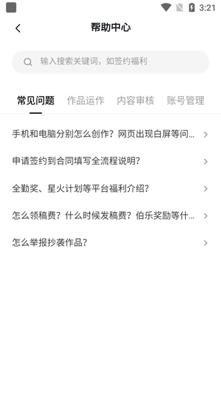 番茄创作助手最新版本下载