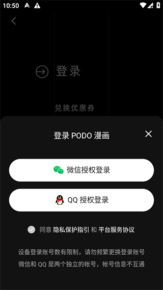 PODO漫画2024新版下载