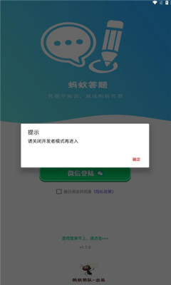 蚂蚁答题赚钱版下载