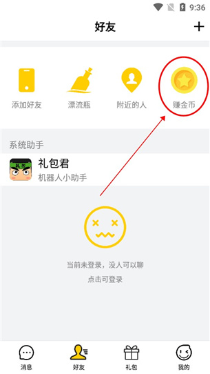 礼包君app最新版下载