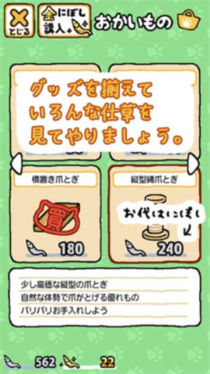 猫咪后院汉化版安卓下载