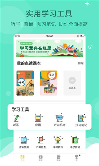 倍速课堂2024最新版下载