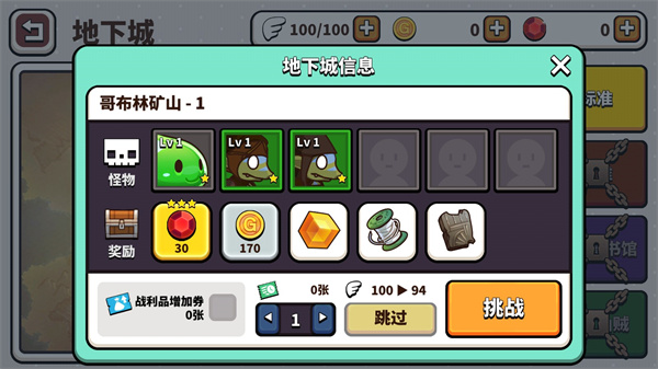 幻想地牢最新版汉化下载