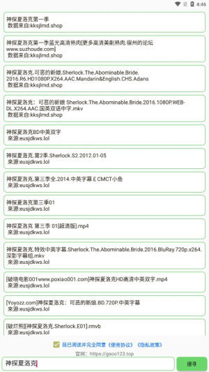 孤搜3.5.1去除限制版下载