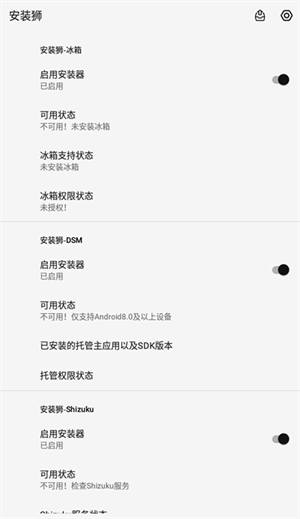 安装狮正式版下载安装