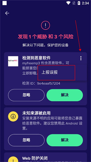 avast手机版下载安装