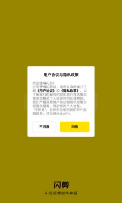闪剪app免费版下载安装