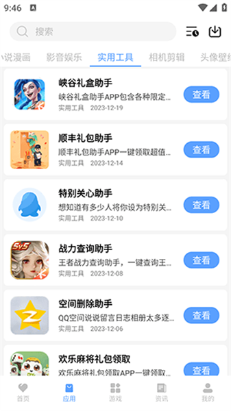 懒羊羊软件库下载最新版本