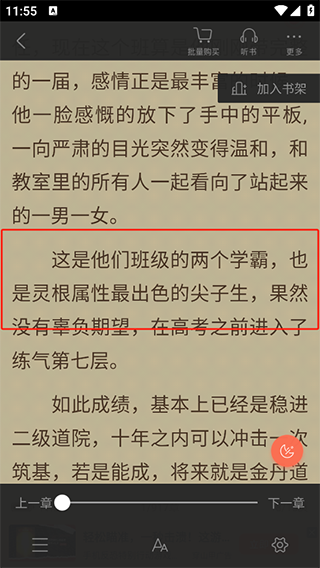 宜搜小说无广告版免费版下载