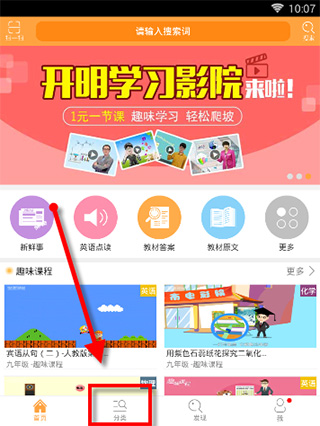 倍速课堂2024最新版下载