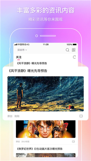中国电影通app免费版下载