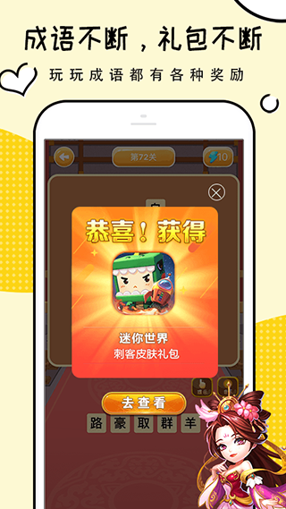礼包君app最新版下载