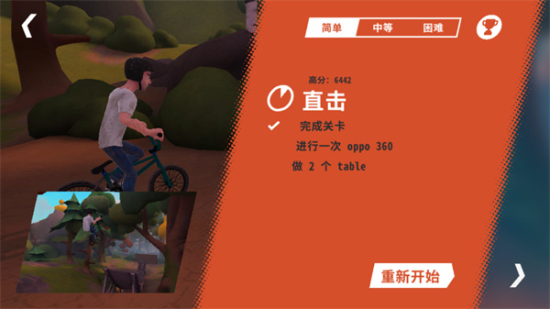 开路先锋手机版游戏下载