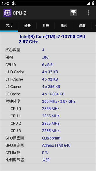 cpuz安卓版app下载