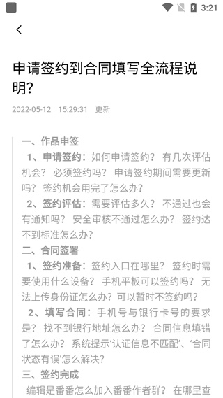 番茄创作助手最新版本下载