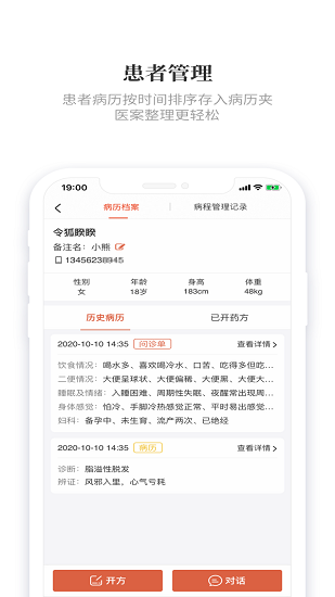 知了有方医生端app下载