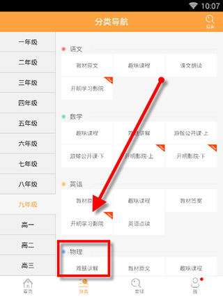 倍速课堂2024最新版下载