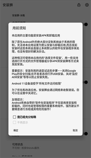 安装狮正式版下载安装