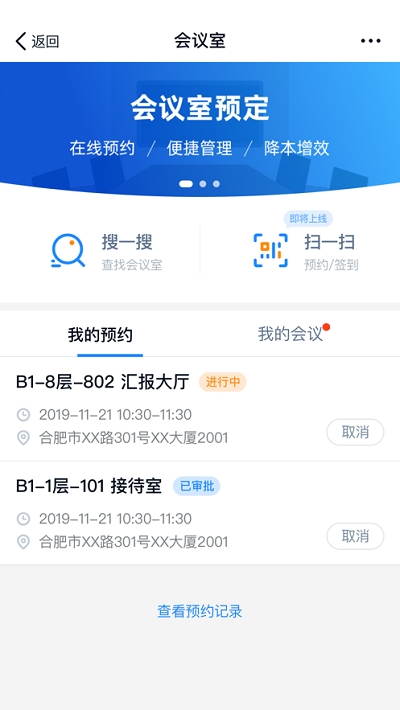 商网办公app安卓版下载