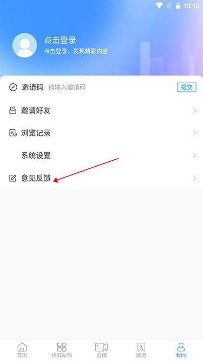 陵城融媒手机版app免费下载
