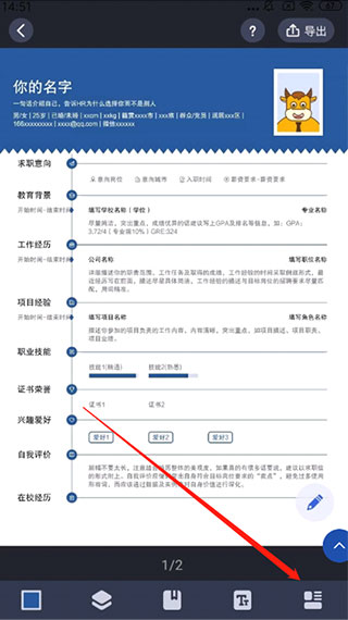 简历牛最新版app下载