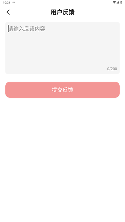 陵城融媒手机版app免费下载