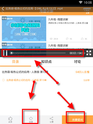 倍速课堂2024最新版下载