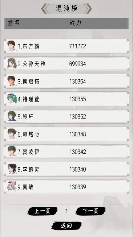 修仙重开模拟器免费版无广告下载