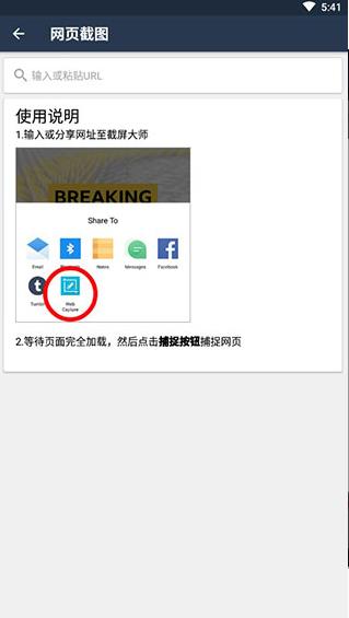 截图大师软件安卓版下载