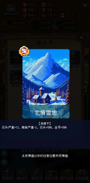 帝国的第99次重生折相思免费下载