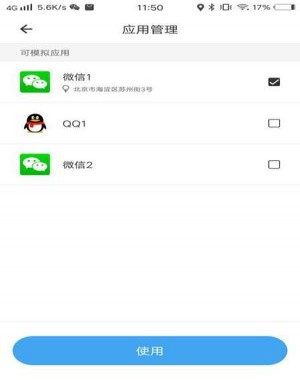 比翼多开最新版本下载安装