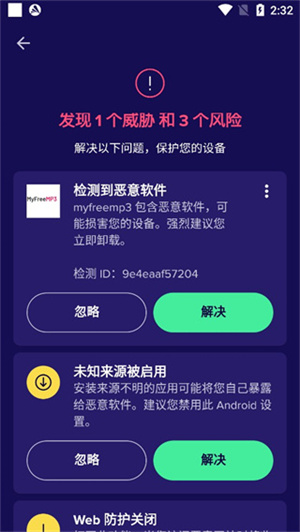 avast手机版下载安装
