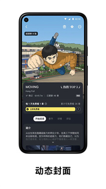 PODO漫画2024新版下载
