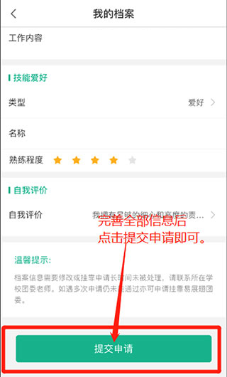 易展翅app企业版下载