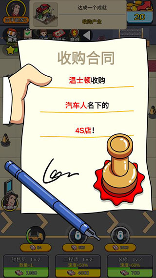 赚钱当首富免广告版内置菜单版游戏下载