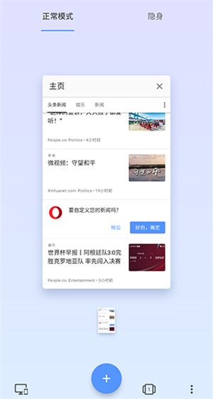 OPera浏览器tv版最新下载