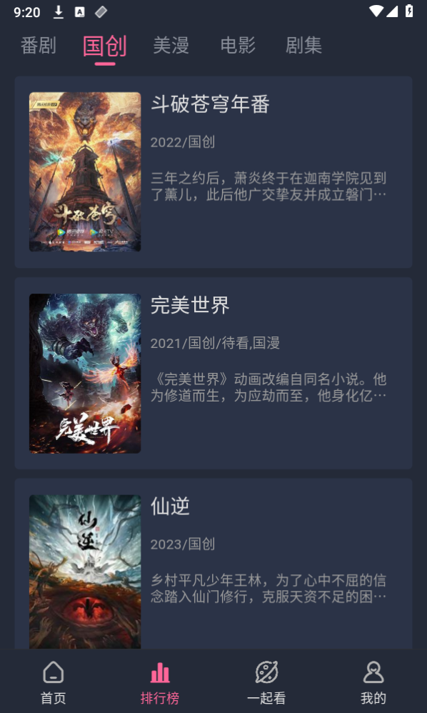 萌次元安卓app下载