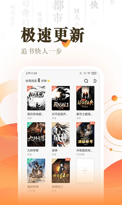 宜搜小说无广告版免费版下载