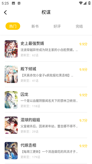 漫天玉漫画app免费下载免广告